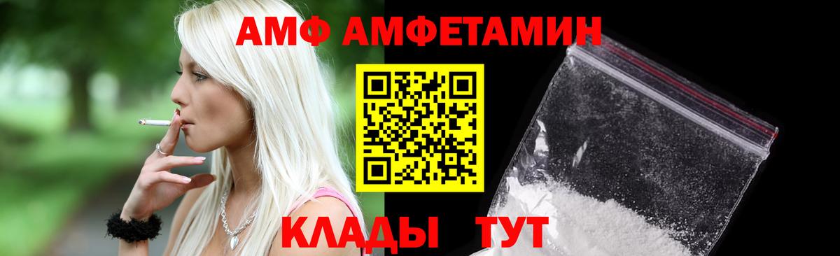 Улан-Удэ  Амфетамин Premium  Вход с VPN 