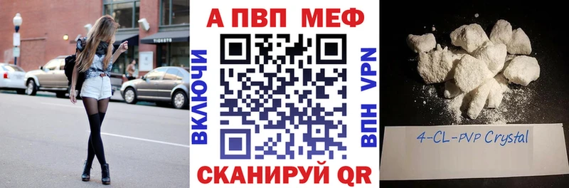 Alpha PVP Crystall Улан-Удэ