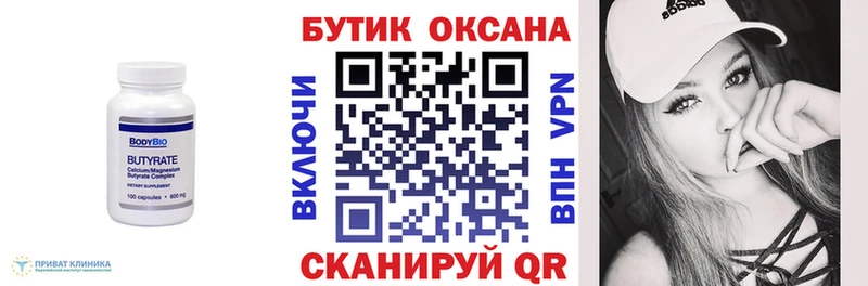 hydra вход Улан-Удэ Бутират 1.4BDO
