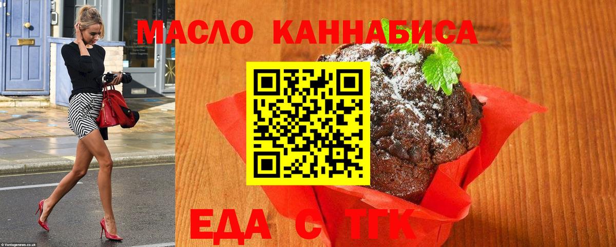 Печенье с ТГК марихуана Улан-Удэ
