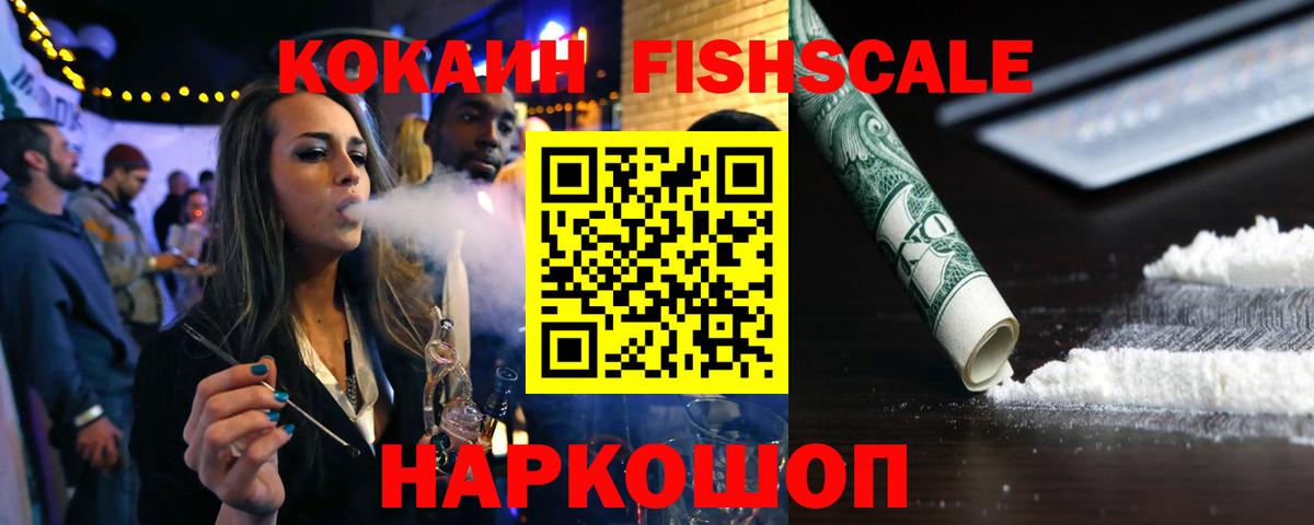 Кокаин 97% Улан-Удэ
