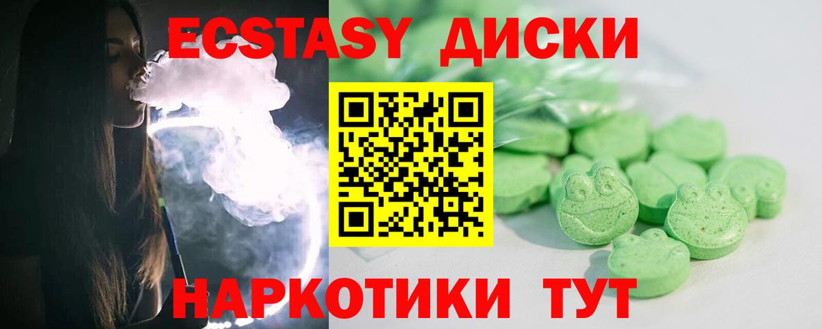 ЭКСТАЗИ таблы  Ecstasy бентли  Вход с VPN  Экстази  Улан-Удэ 