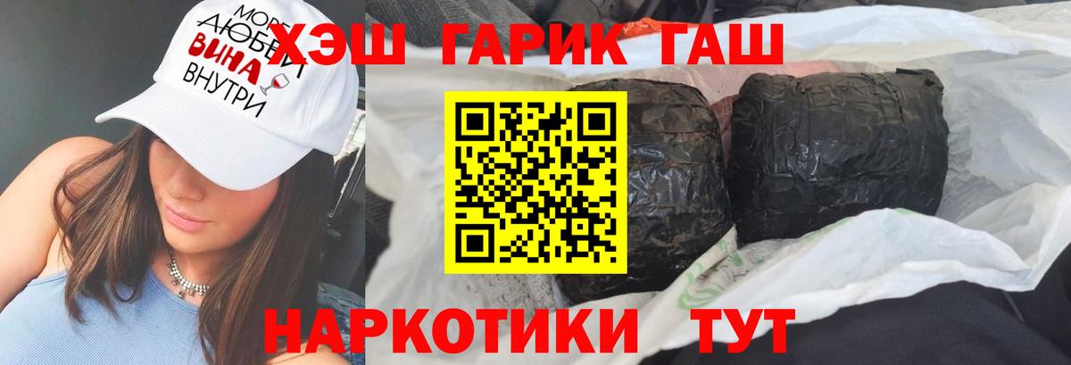 ГАШИШ хэш  Вход с VPN  ГАШИШ hashish  Гашиш  Улан-Удэ 