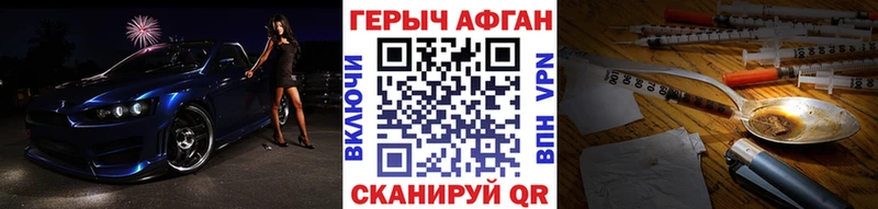 Героин хмурый купить сайты Улан-Удэ
