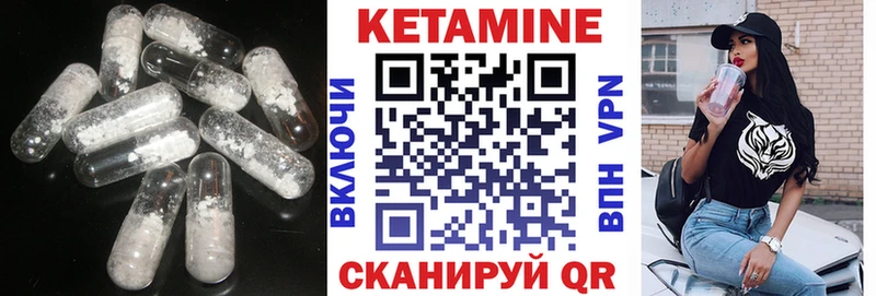 Кетамин VHQ  Улан-Удэ 