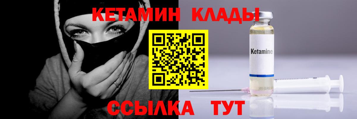 КЕТАМИН VHQ Улан-Удэ