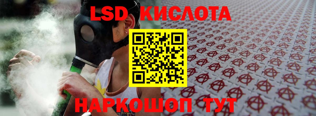 LSD-25 экстази  Вход с VPN  Улан-Удэ  ЛСД экстази ecstasy 
