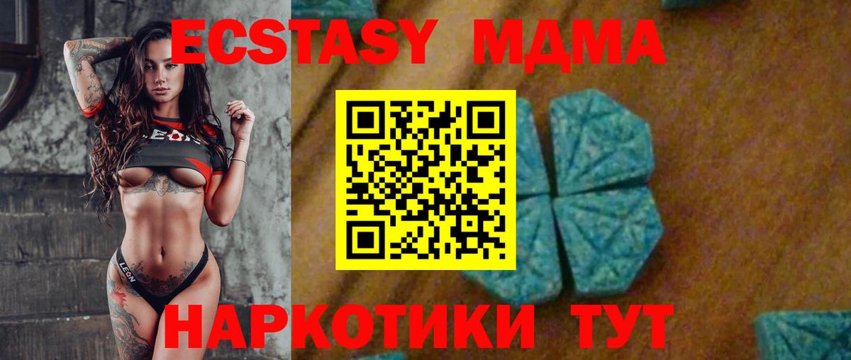 MDMA  MDMA Molly  Вход с VPN  Улан-Удэ 