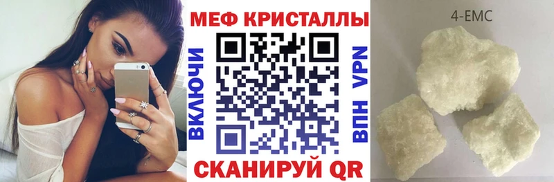 МЯУ-МЯУ кристаллы  Улан-Удэ 