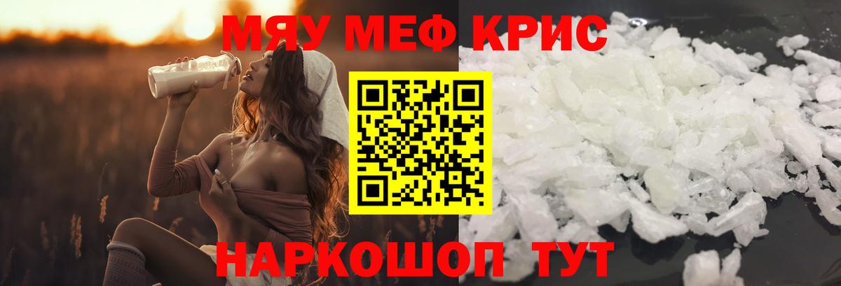 МЕФ  МЯУ-МЯУ  Улан-Удэ  Мефедрон VHQ  ОМГ ОМГ   Вход с VPN 