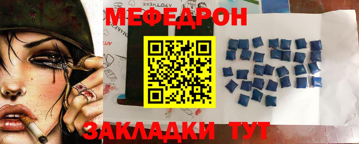 Мефедрон кристаллы Улан-Удэ