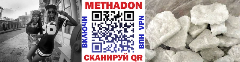 МЕТАДОН белоснежный  Улан-Удэ 