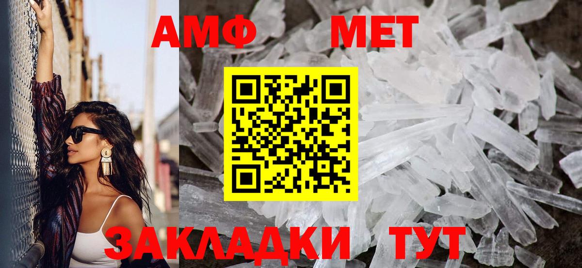 Улан-Удэ  Метамфетамин Декстрометамфетамин 99.9%  Метамфетамин Декстрометамфетамин 99.9%  Вход с VPN 