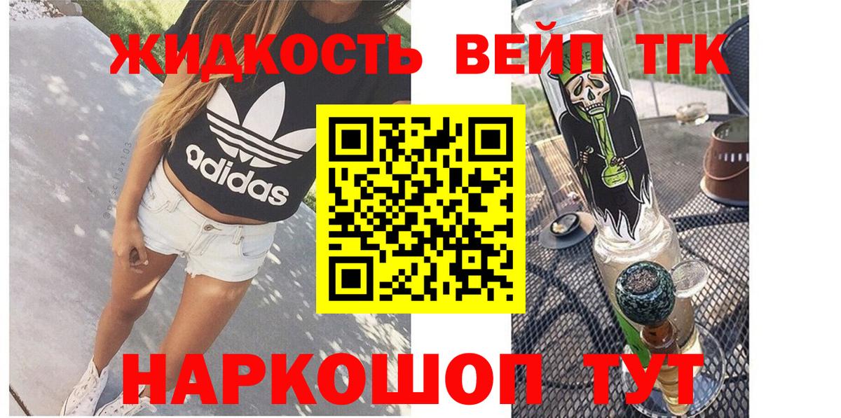 Дистиллят ТГК вейп  хочу наркоту  ТГК концентрат  Улан-Удэ  Вход с VPN 